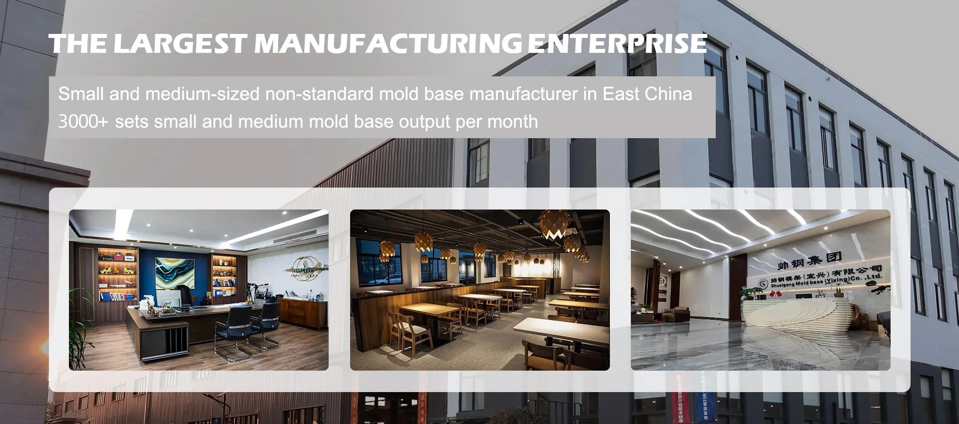 SHUAIGANG DIE SET(YIXING) Co.,LTD.